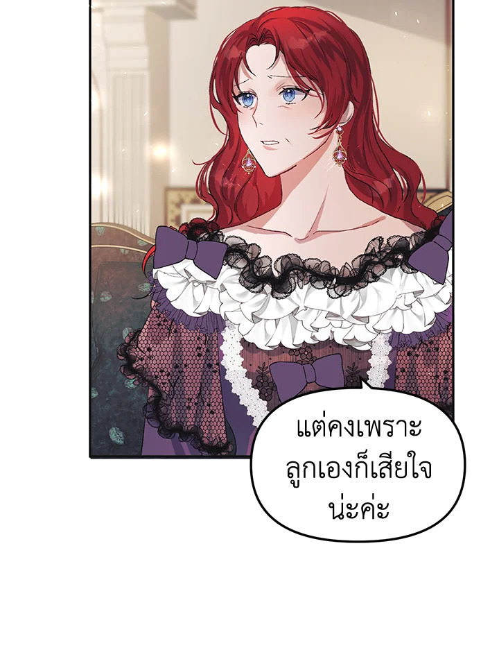 The Time of the Terminally Ill Extra 9 (53)